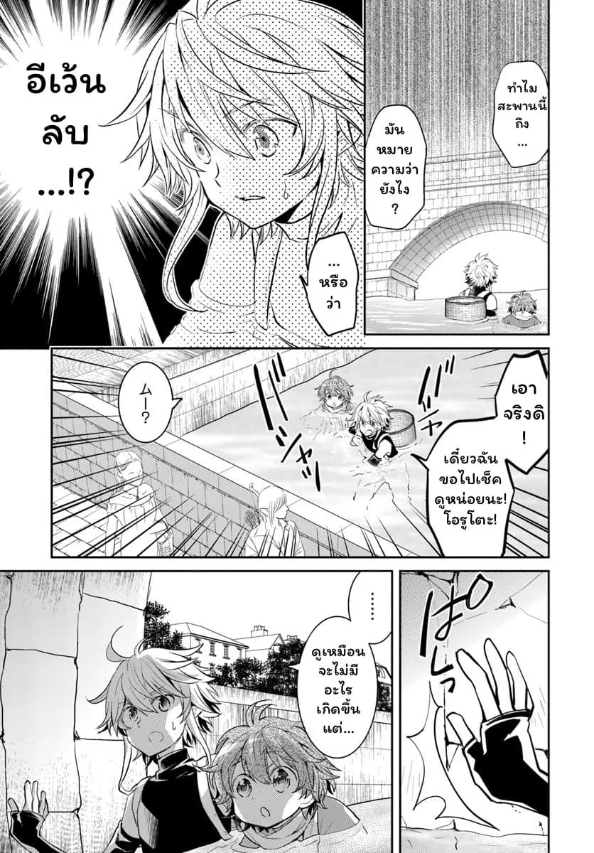 Deokure Teima no Sonohigurashi ตอนที่  7