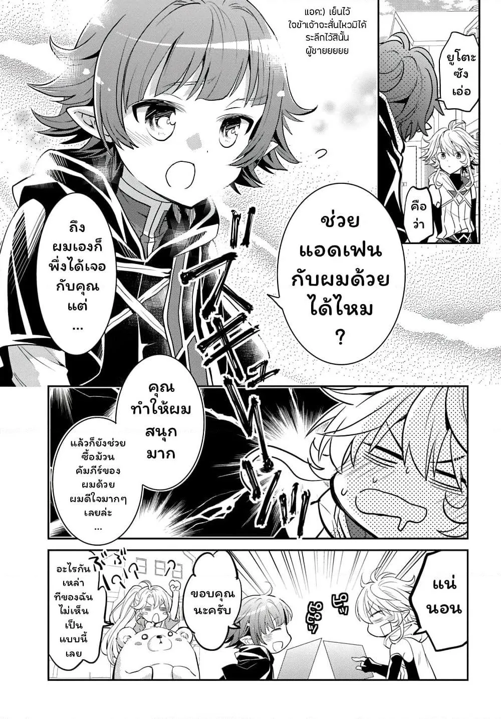 Deokure Teima no Sonohigurashi ตอนที่  15