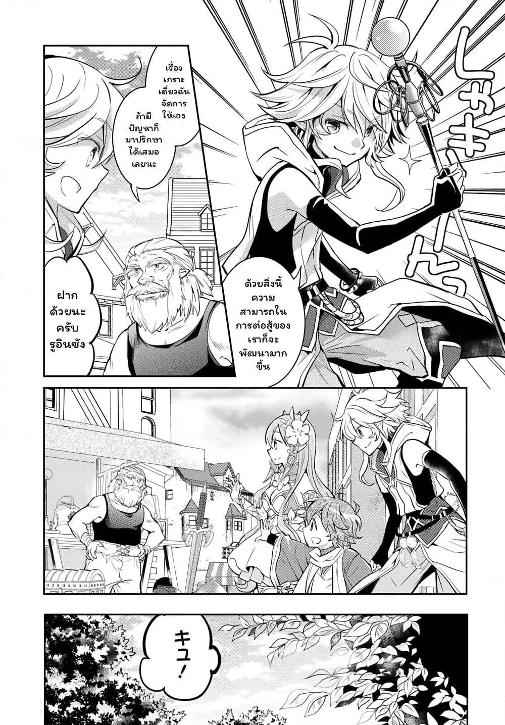 Deokure Teima no Sonohigurashi ตอนที่  13