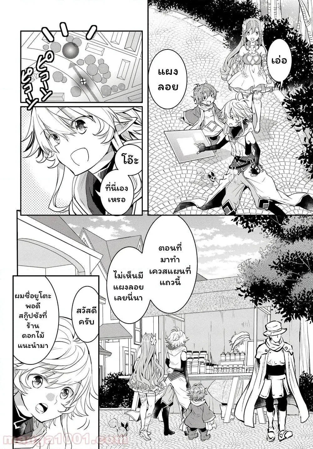 Deokure Teima no Sonohigurashi ตอนที่  14