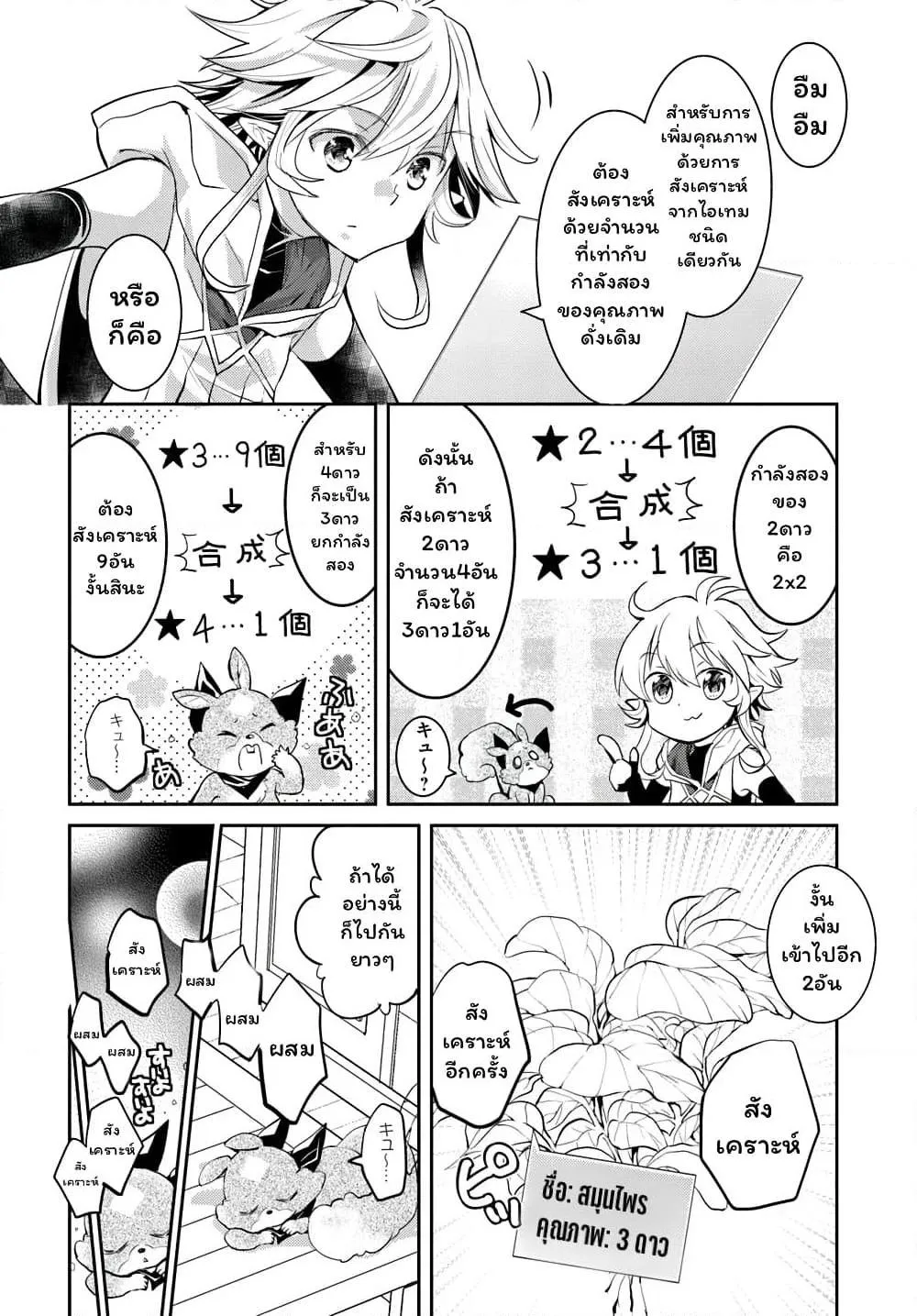 Deokure Teima no Sonohigurashi ตอนที่  13