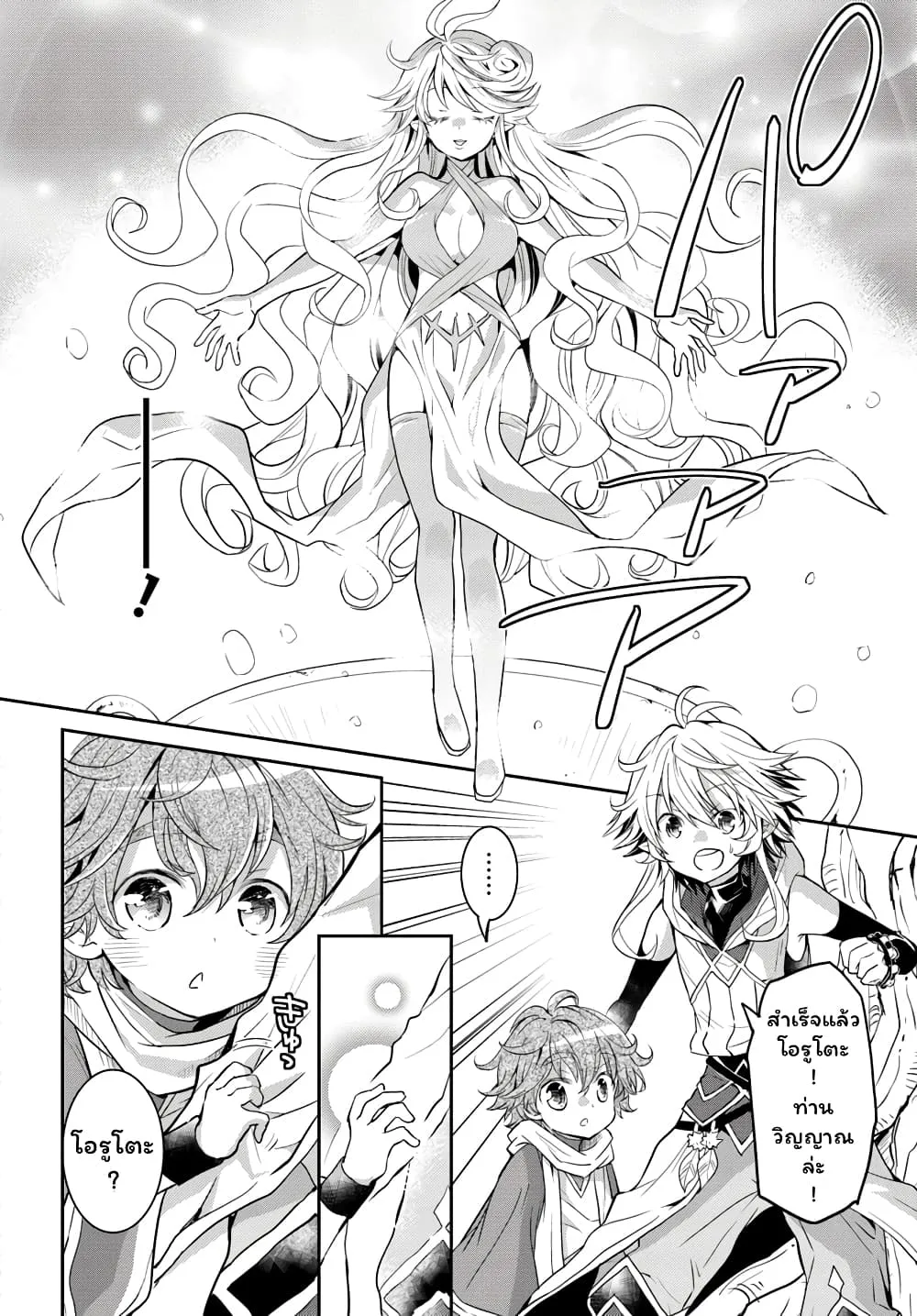 Deokure Teima no Sonohigurashi ตอนที่  11