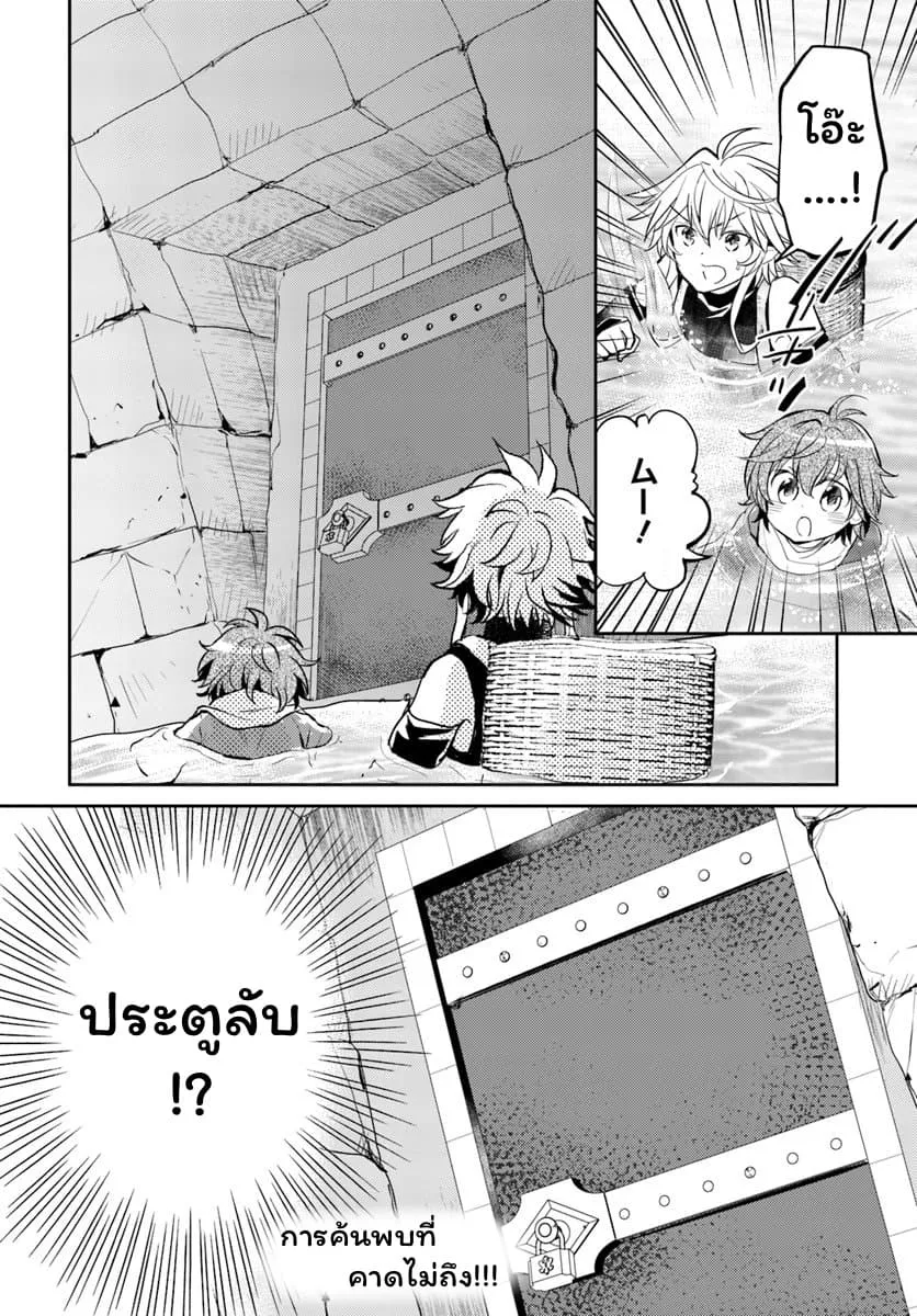 Deokure Teima no Sonohigurashi ตอนที่  7