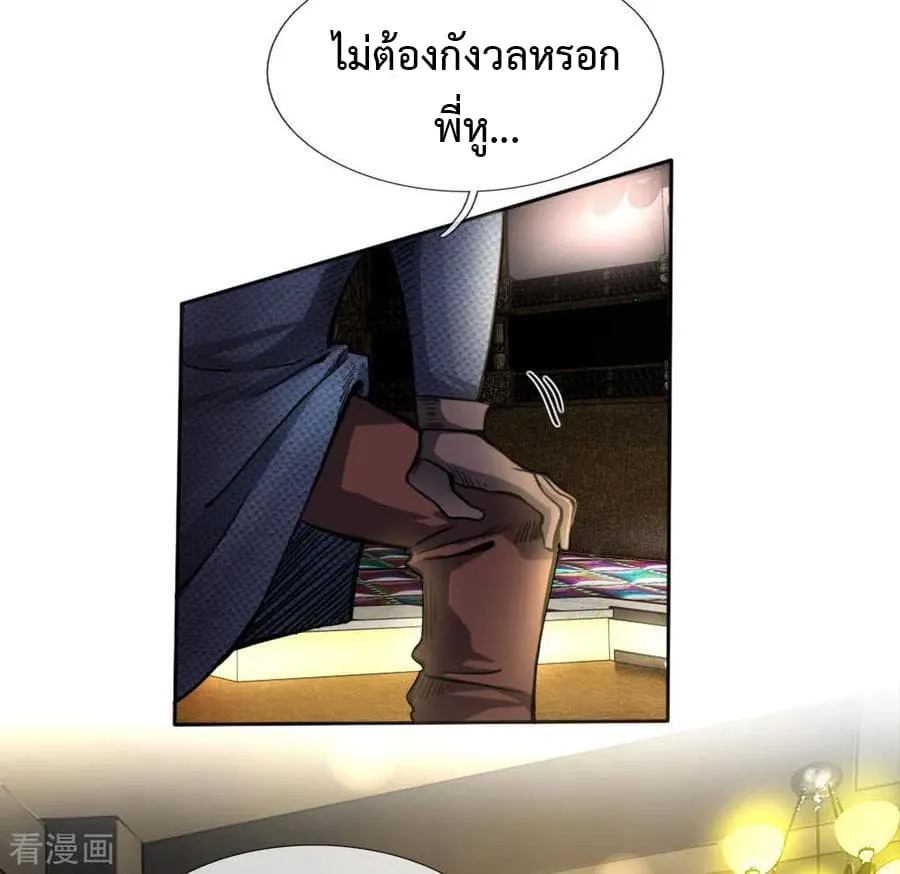 Doomsday Girlfriend: My Backyard Leads To Doomsday ตอนที่ 32 page 3