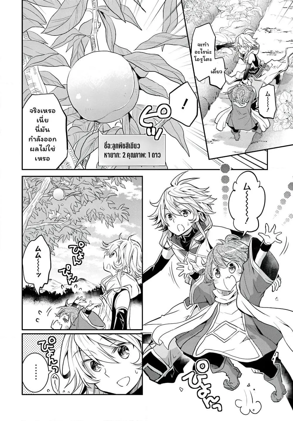 Deokure Teima no Sonohigurashi ตอนที่  13