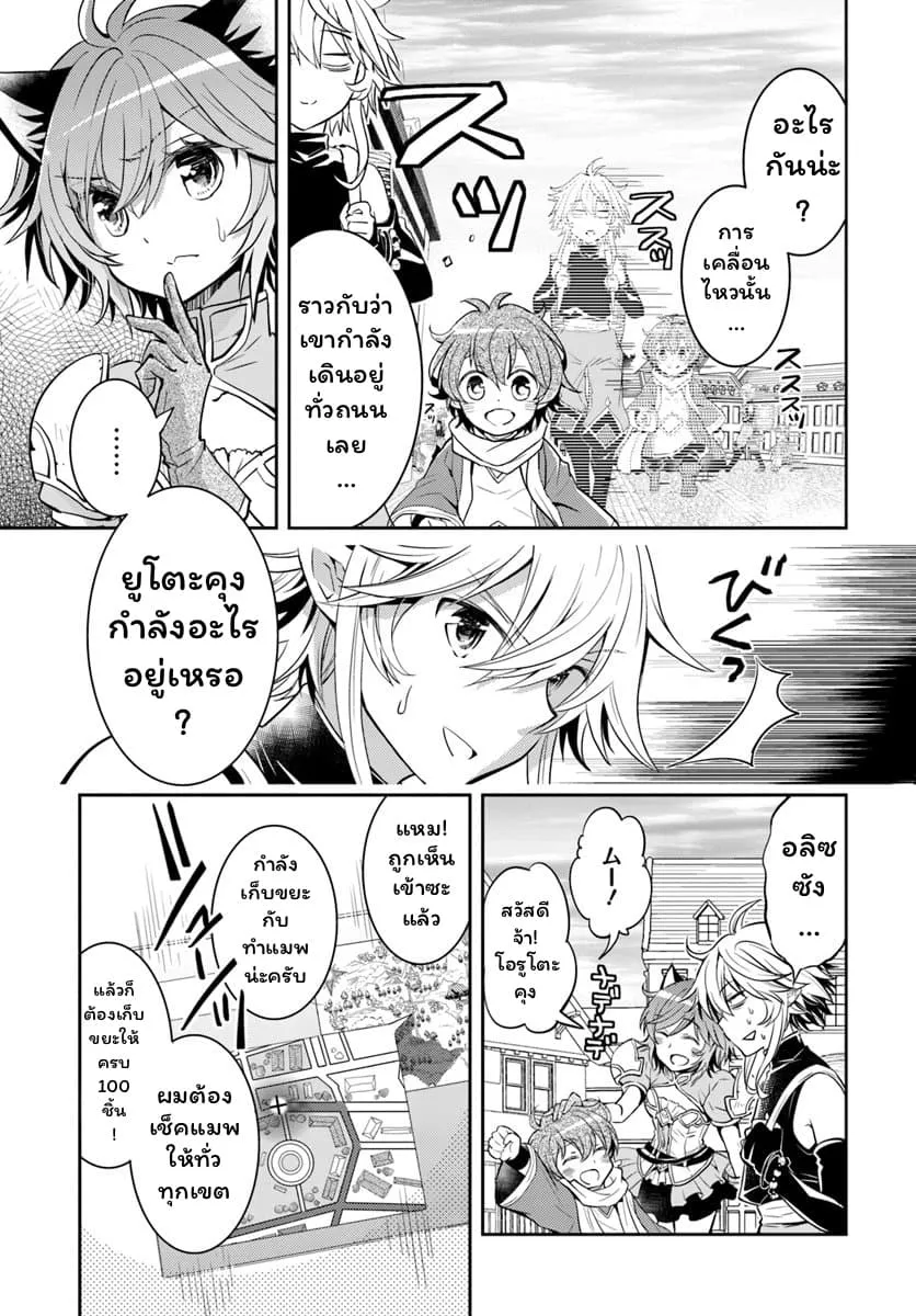 Deokure Teima no Sonohigurashi ตอนที่  7