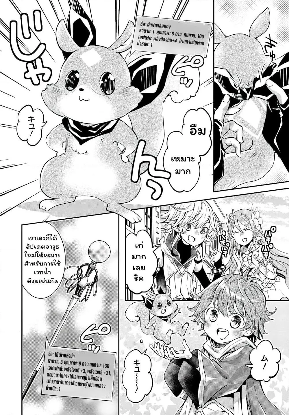 Deokure Teima no Sonohigurashi ตอนที่  13