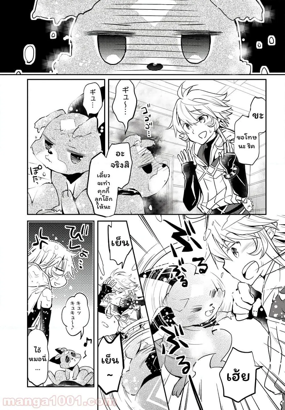 Deokure Teima no Sonohigurashi ตอนที่  14