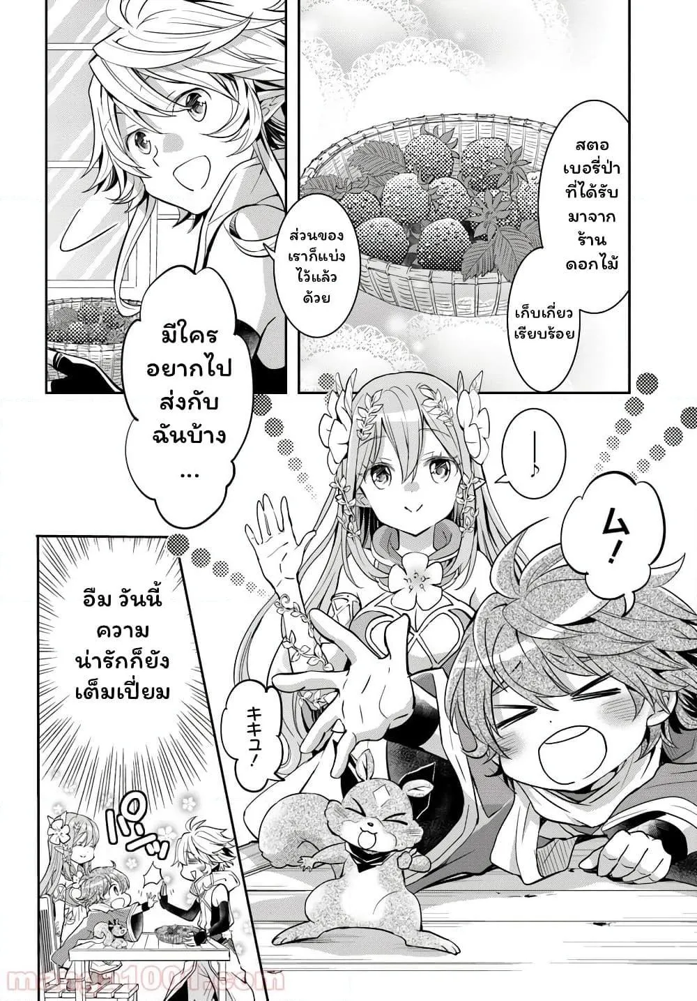 Deokure Teima no Sonohigurashi ตอนที่  14