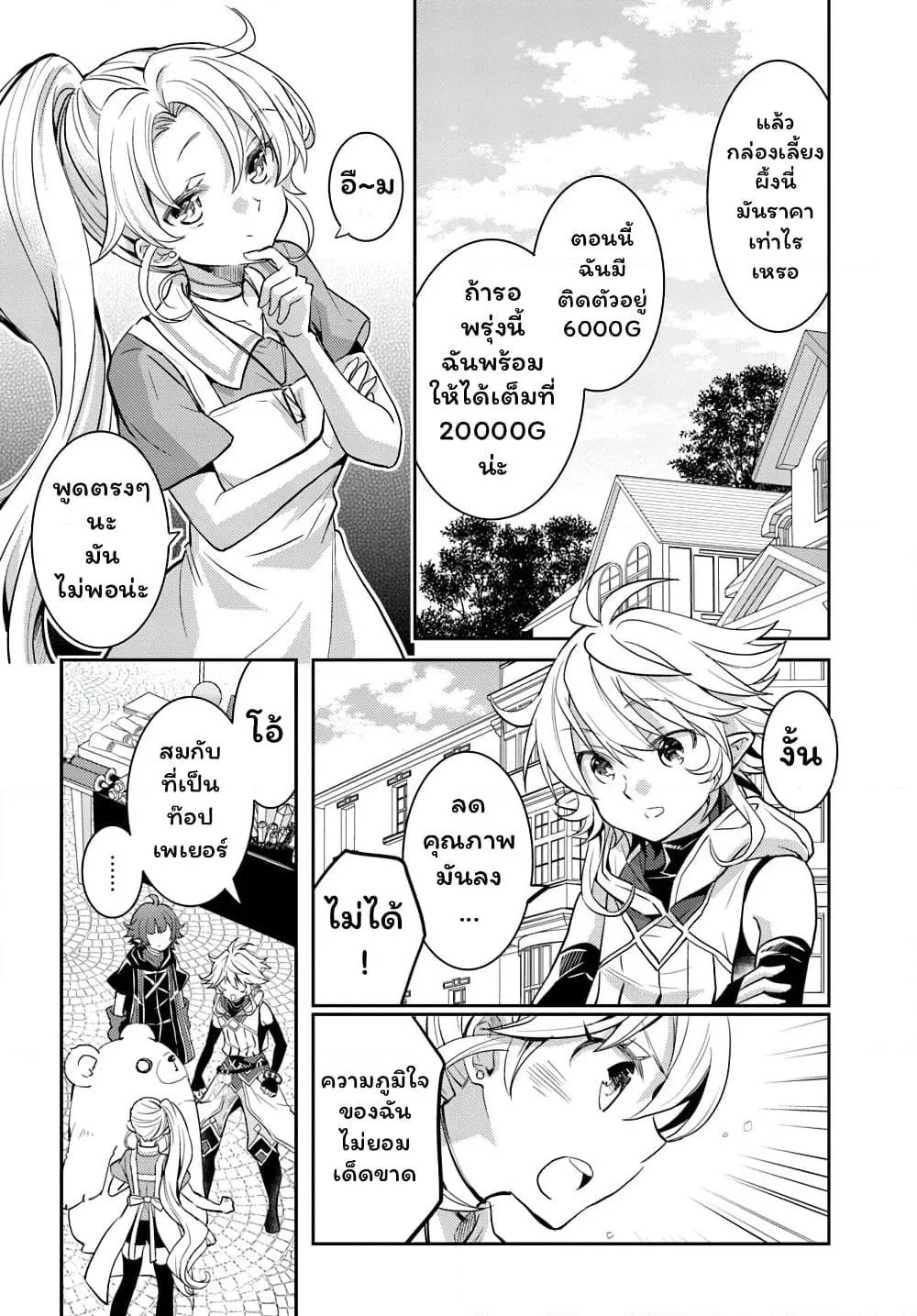 Deokure Teima no Sonohigurashi ตอนที่  15