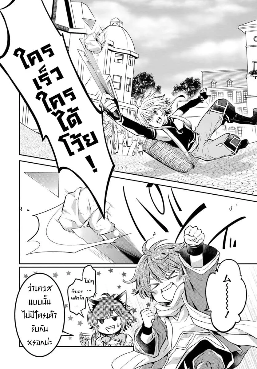 Deokure Teima no Sonohigurashi ตอนที่  7