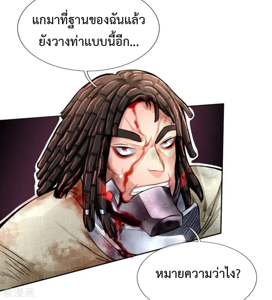 Doomsday Girlfriend: My Backyard Leads To Doomsday ตอนที่ 32 page 1