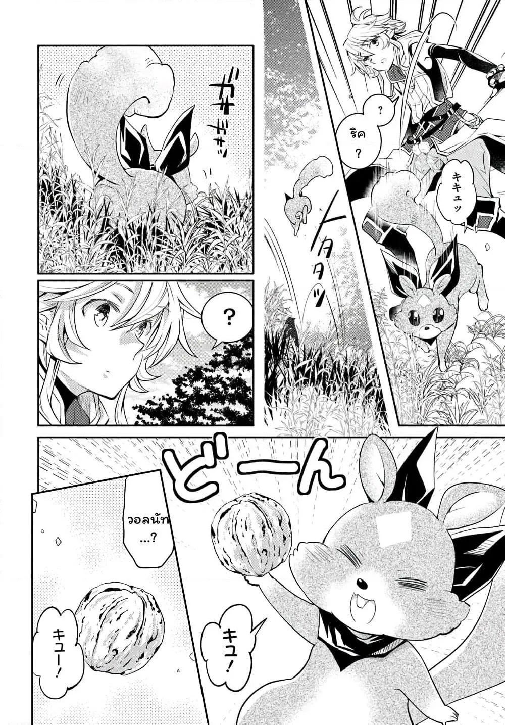 Deokure Teima no Sonohigurashi ตอนที่  13