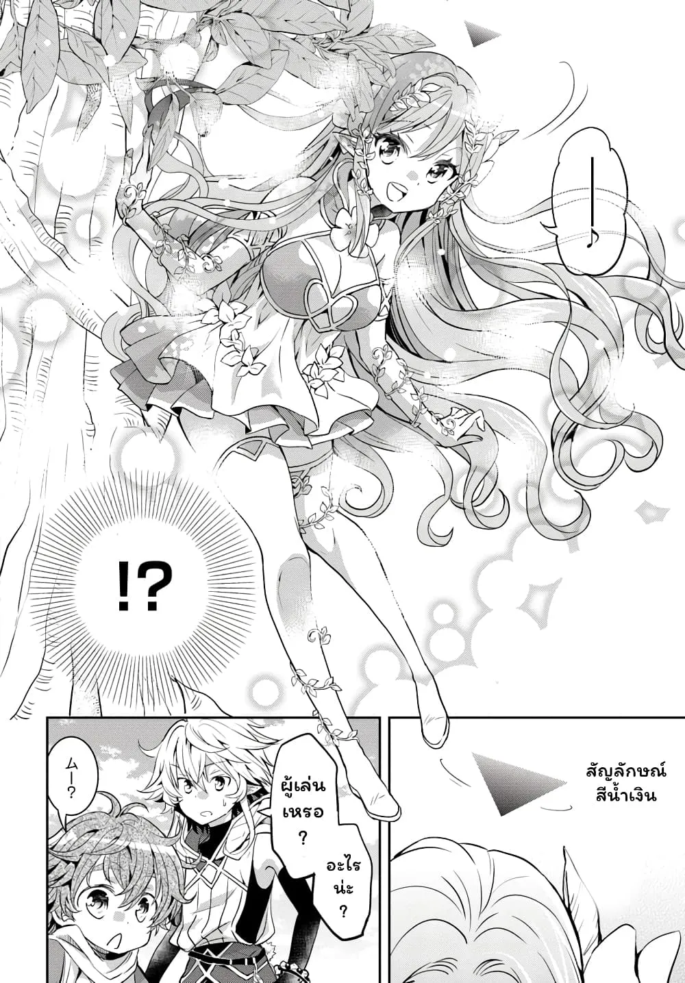 Deokure Teima no Sonohigurashi ตอนที่  11