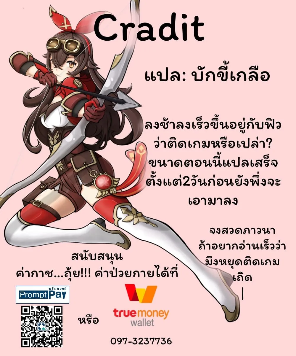 Deokure Teima no Sonohigurashi ตอนที่  2