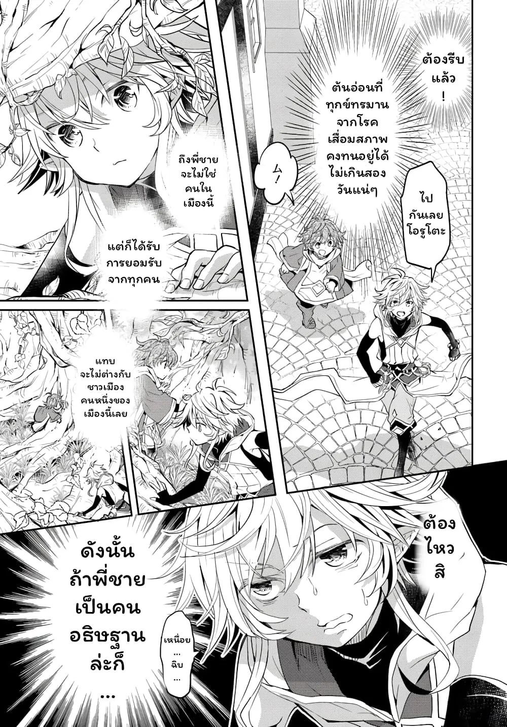 Deokure Teima no Sonohigurashi ตอนที่  10