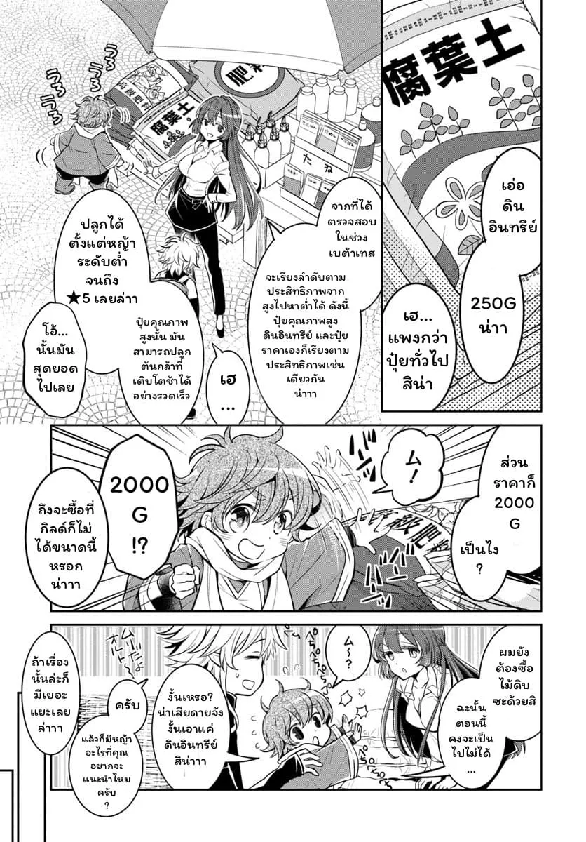 Deokure Teima no Sonohigurashi ตอนที่  7