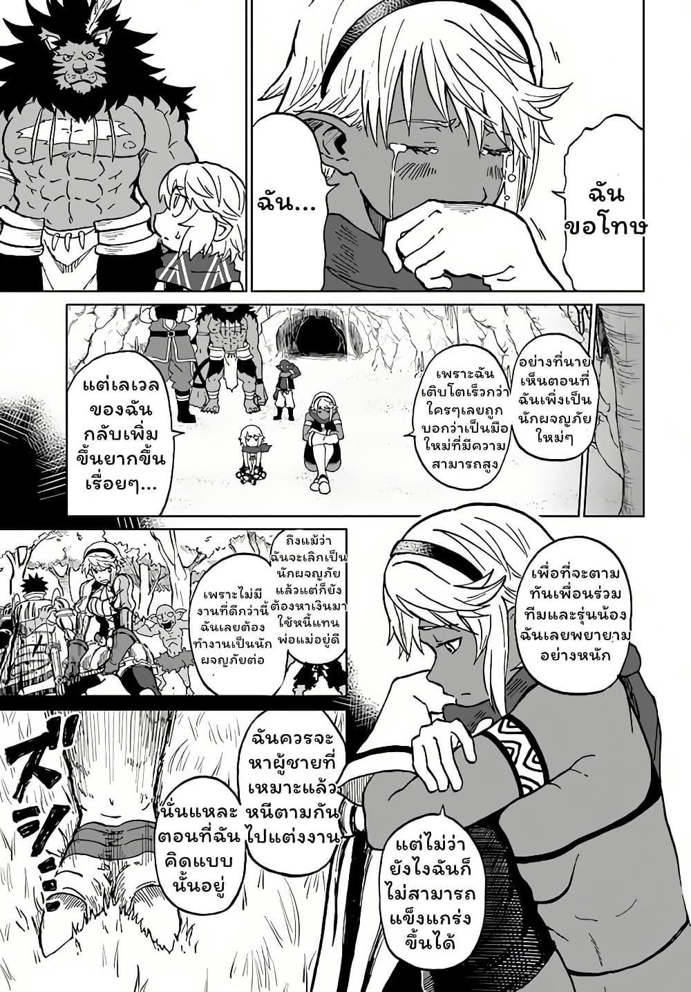 The Death Mage Who Doesn't Want a Fourth Time ตอนที่  30.2