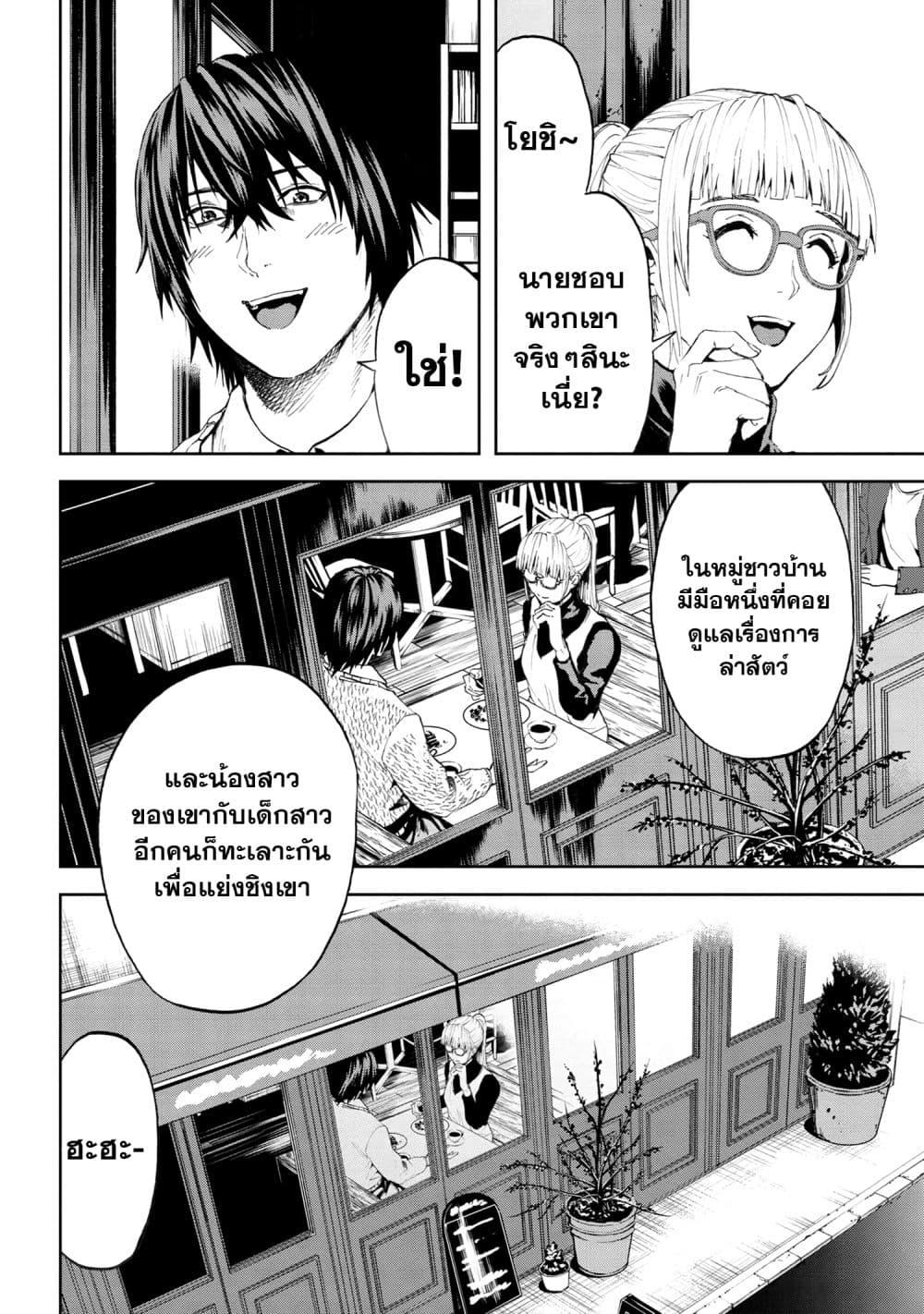 Murazukuri Game no NPC ga Namami no Ningen to Shika Omoe Nai ทดลองเป็นพระเจ้า ตอนที่  20