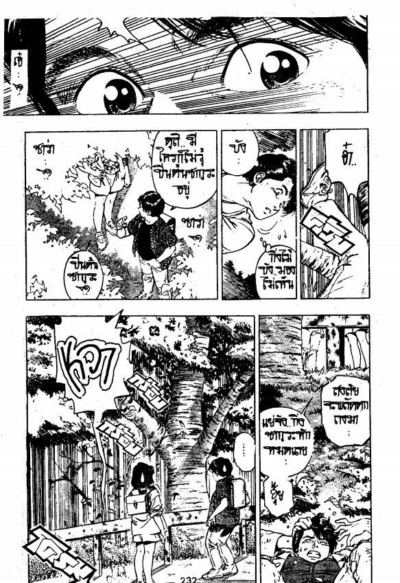 Komorebi no Moto de… ตอนที่ 8 page 3