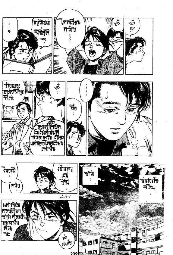 Komorebi no Moto de… ตอนที่ 8 page 10