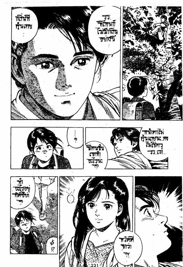 Komorebi no Moto de… ตอนที่ 8 page 2