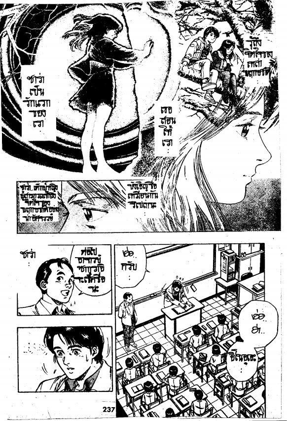 Komorebi no Moto de… ตอนที่ 8 page 8