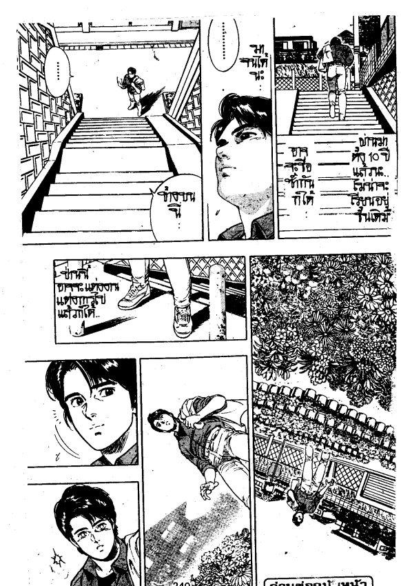 Komorebi no Moto de… ตอนที่ 8 page 11