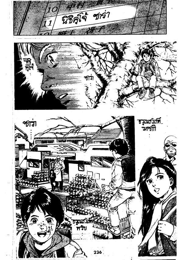 Komorebi no Moto de… ตอนที่ 8 page 7