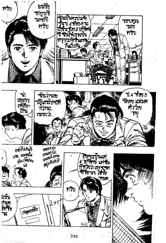 Komorebi no Moto de… ตอนที่ 8 page 6