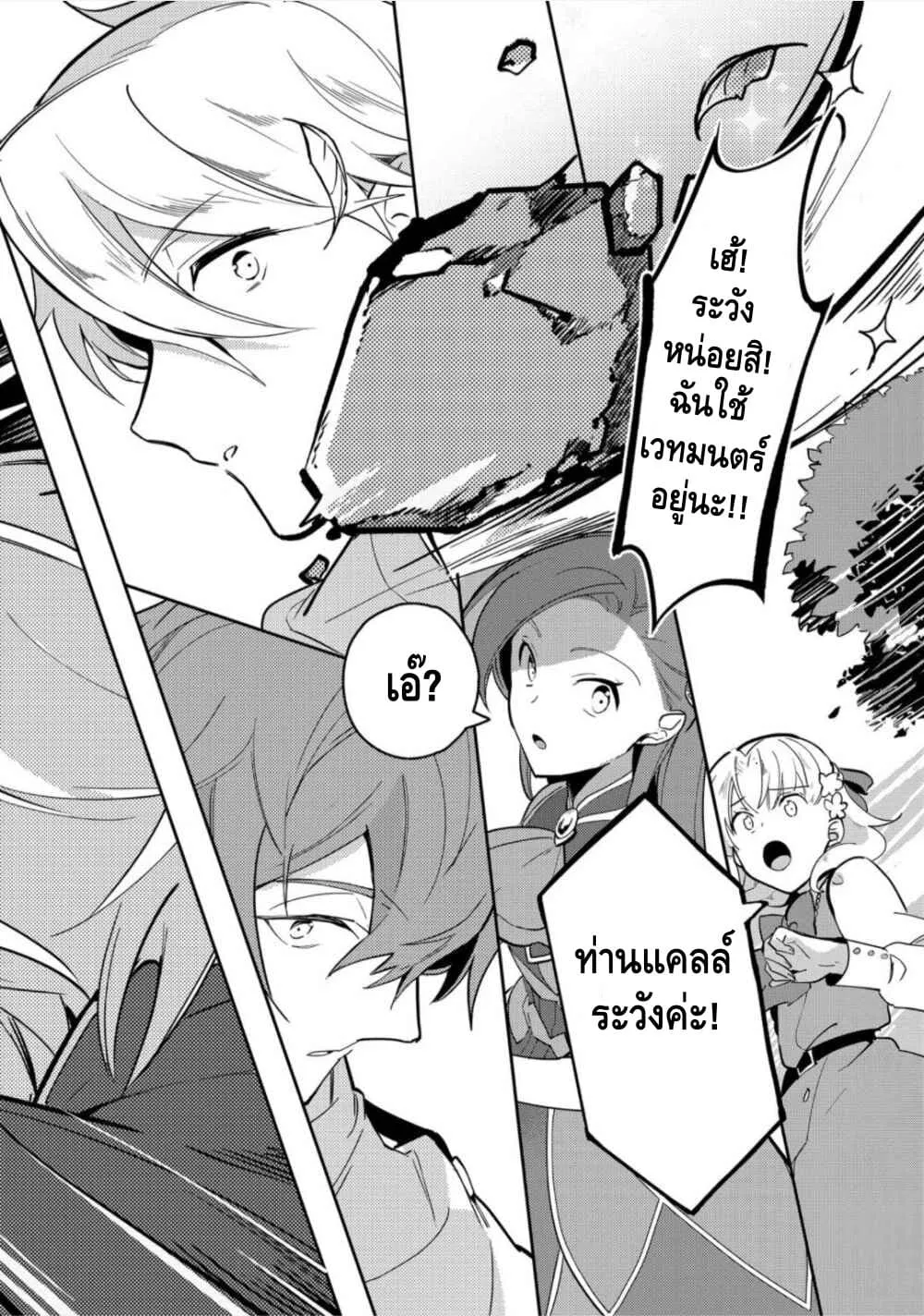 Destruction Flag Otome ถ้าหากคาตารินะระลึกชาติได้ในเกมจีบหนุ่มตอนอายุ 15 ล่ะ!? ตอนที่  11