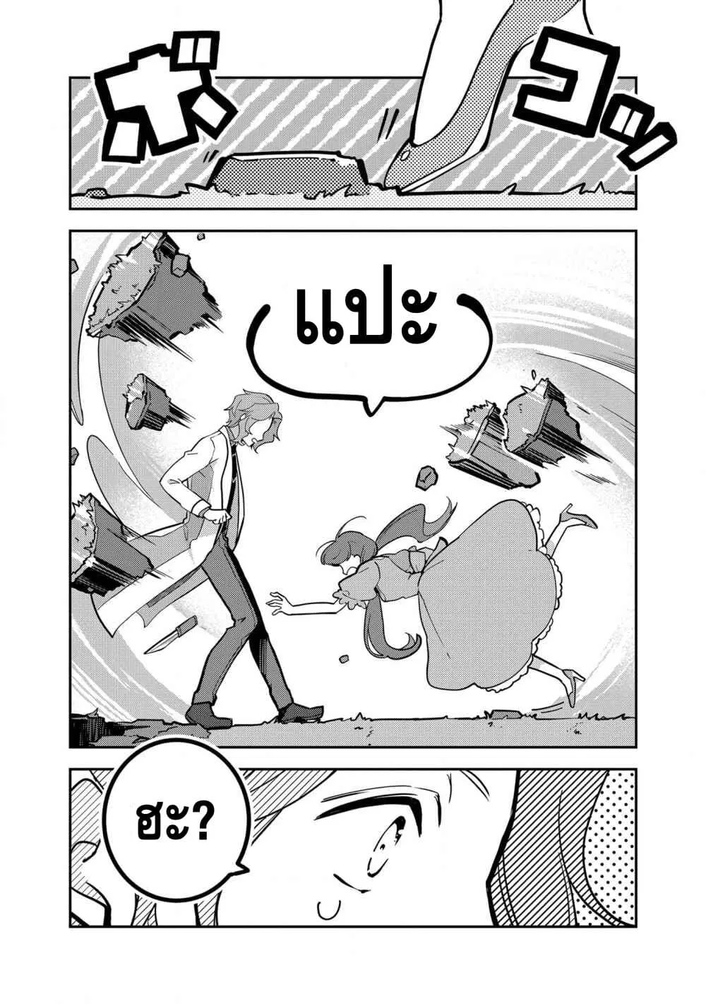 Destruction Flag Otome ถ้าหากคาตารินะระลึกชาติได้ในเกมจีบหนุ่มตอนอายุ 15 ล่ะ!? ตอนที่  9