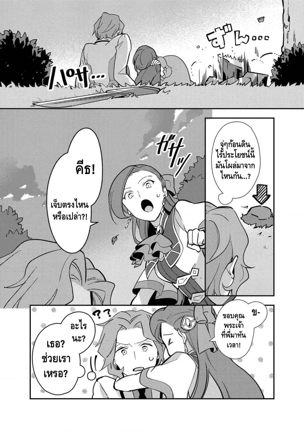 Destruction Flag Otome ถ้าหากคาตารินะระลึกชาติได้ในเกมจีบหนุ่มตอนอายุ 15 ล่ะ!? ตอนที่  9