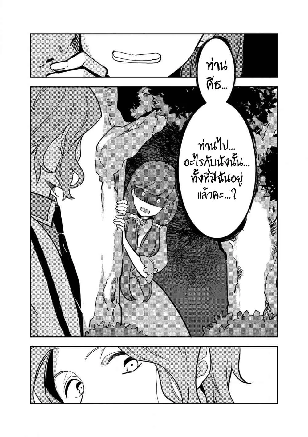 Destruction Flag Otome ถ้าหากคาตารินะระลึกชาติได้ในเกมจีบหนุ่มตอนอายุ 15 ล่ะ!? ตอนที่  9