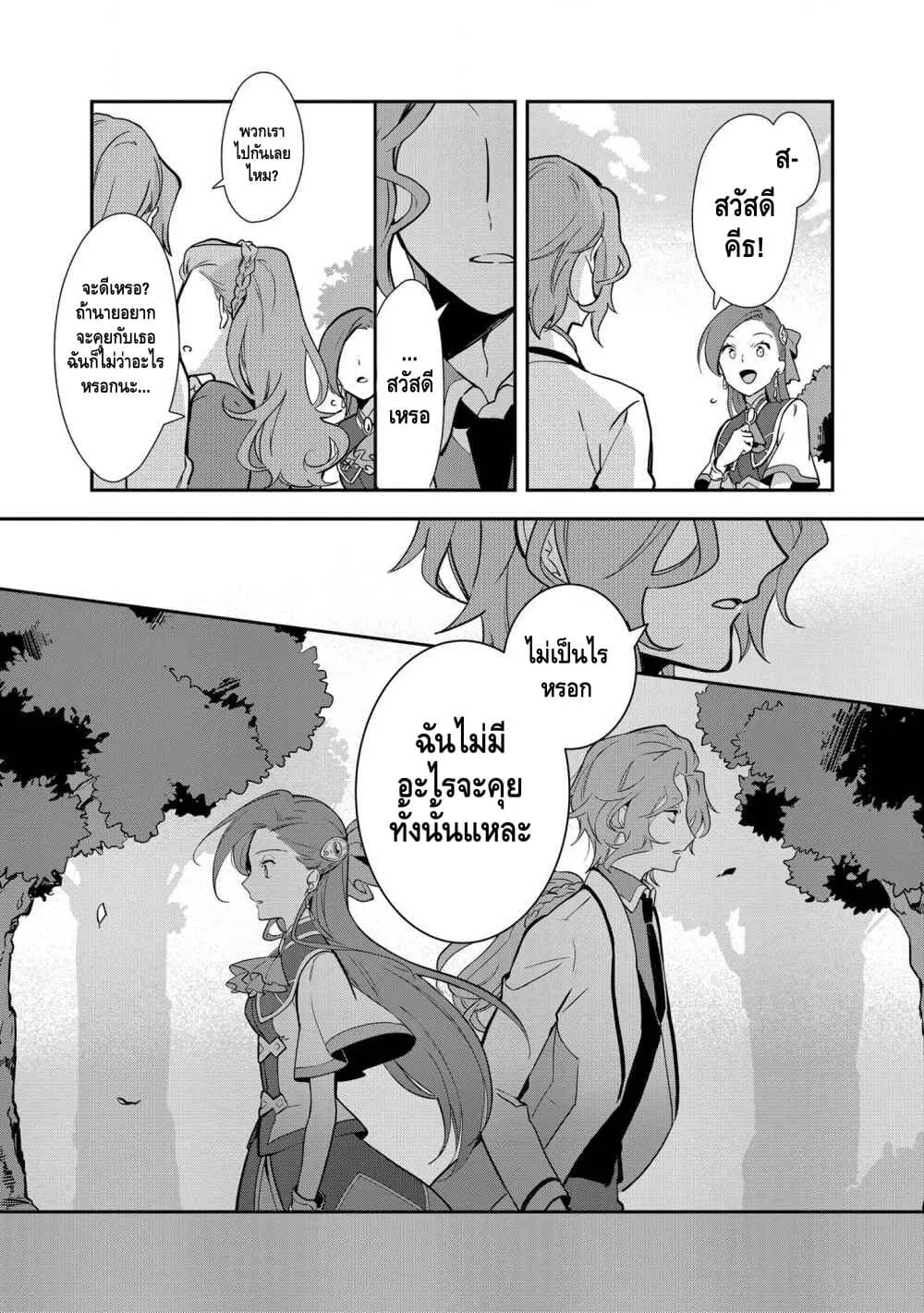 Destruction Flag Otome ถ้าหากคาตารินะระลึกชาติได้ในเกมจีบหนุ่มตอนอายุ 15 ล่ะ!? ตอนที่  7