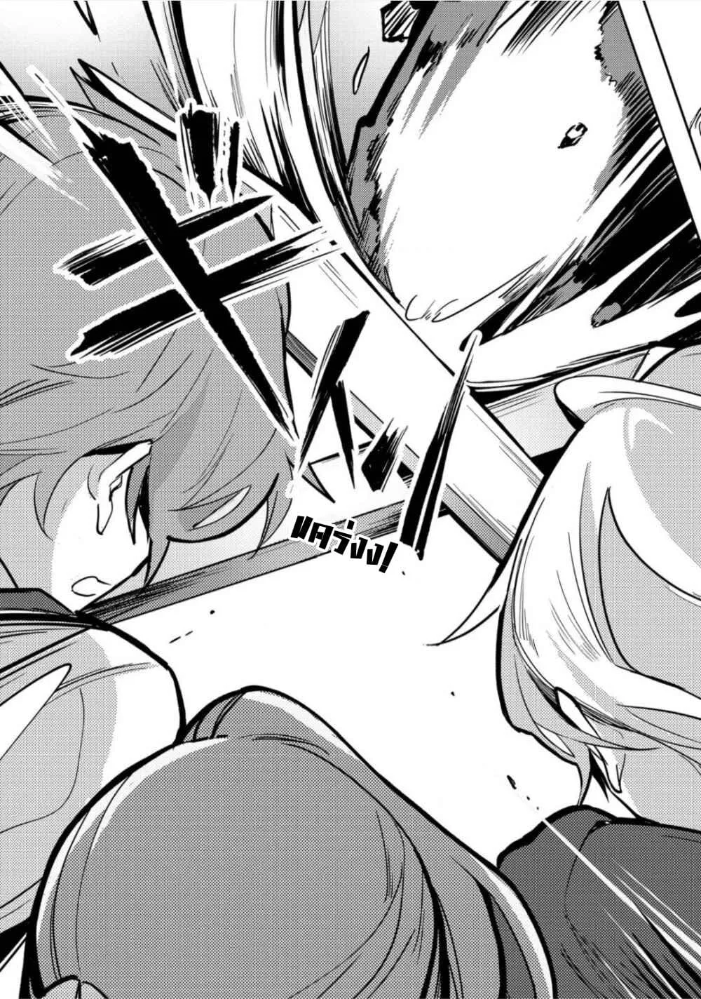 Destruction Flag Otome ถ้าหากคาตารินะระลึกชาติได้ในเกมจีบหนุ่มตอนอายุ 15 ล่ะ!? ตอนที่  11