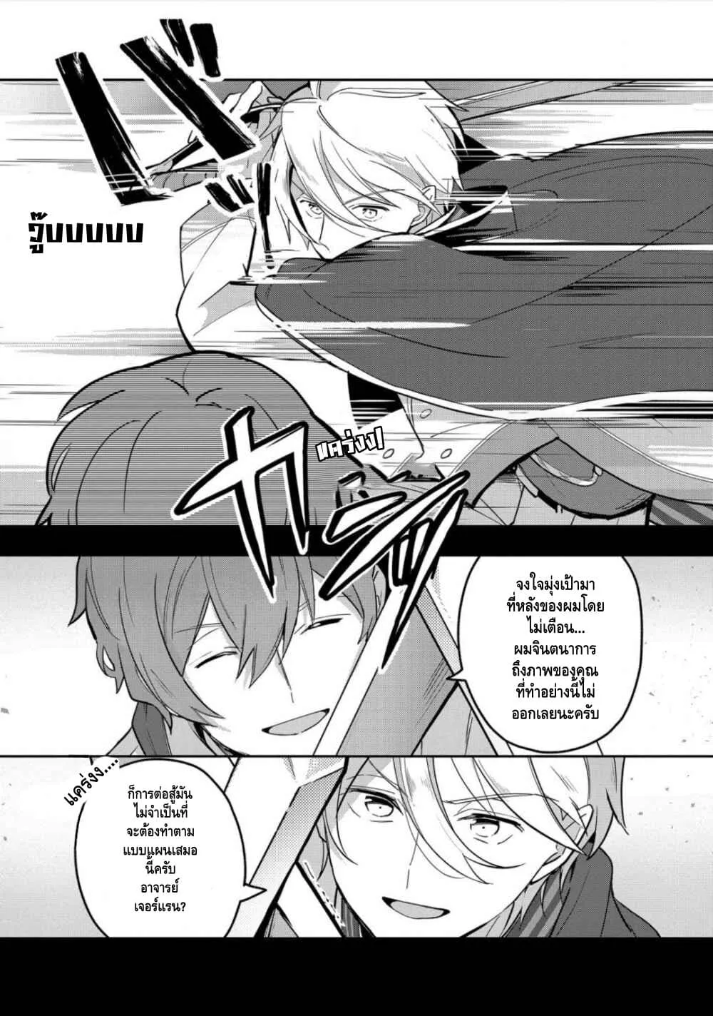 Destruction Flag Otome ถ้าหากคาตารินะระลึกชาติได้ในเกมจีบหนุ่มตอนอายุ 15 ล่ะ!? ตอนที่  11