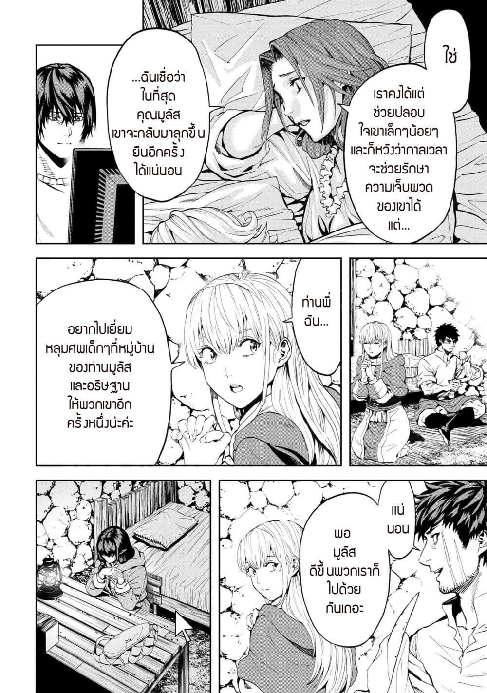 Murazukuri Game no NPC ga Namami no Ningen to Shika Omoe Nai ทดลองเป็นพระเจ้า ตอนที่  21.2