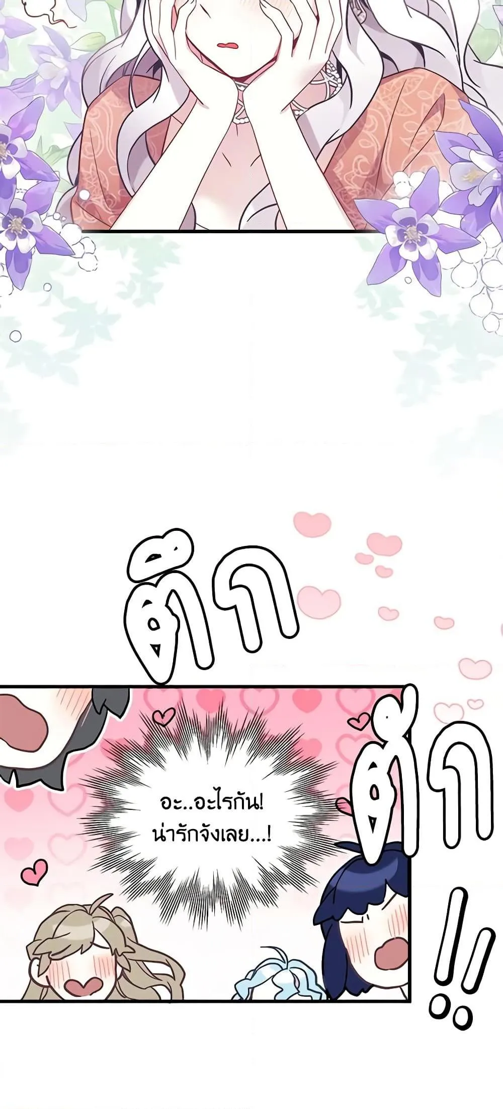 Not-Sew-Wicked Stepmom ตอนที่ 45 page 39