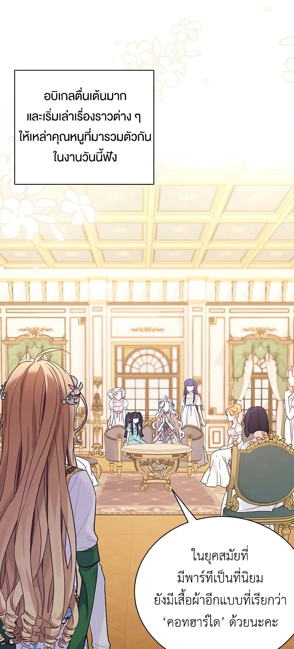 Not-Sew-Wicked Stepmom ตอนที่ 45 page 42