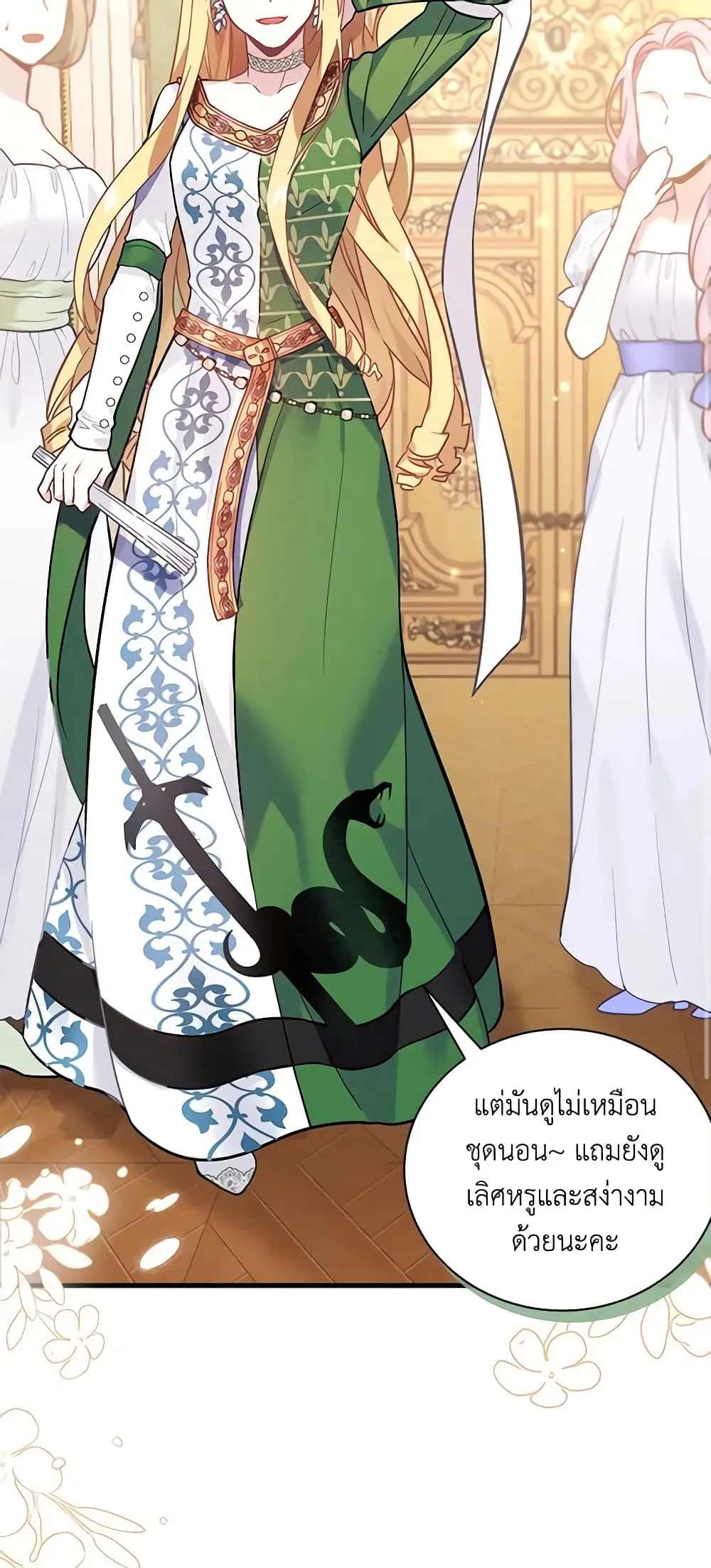 Not-Sew-Wicked Stepmom ตอนที่ 45 page 23