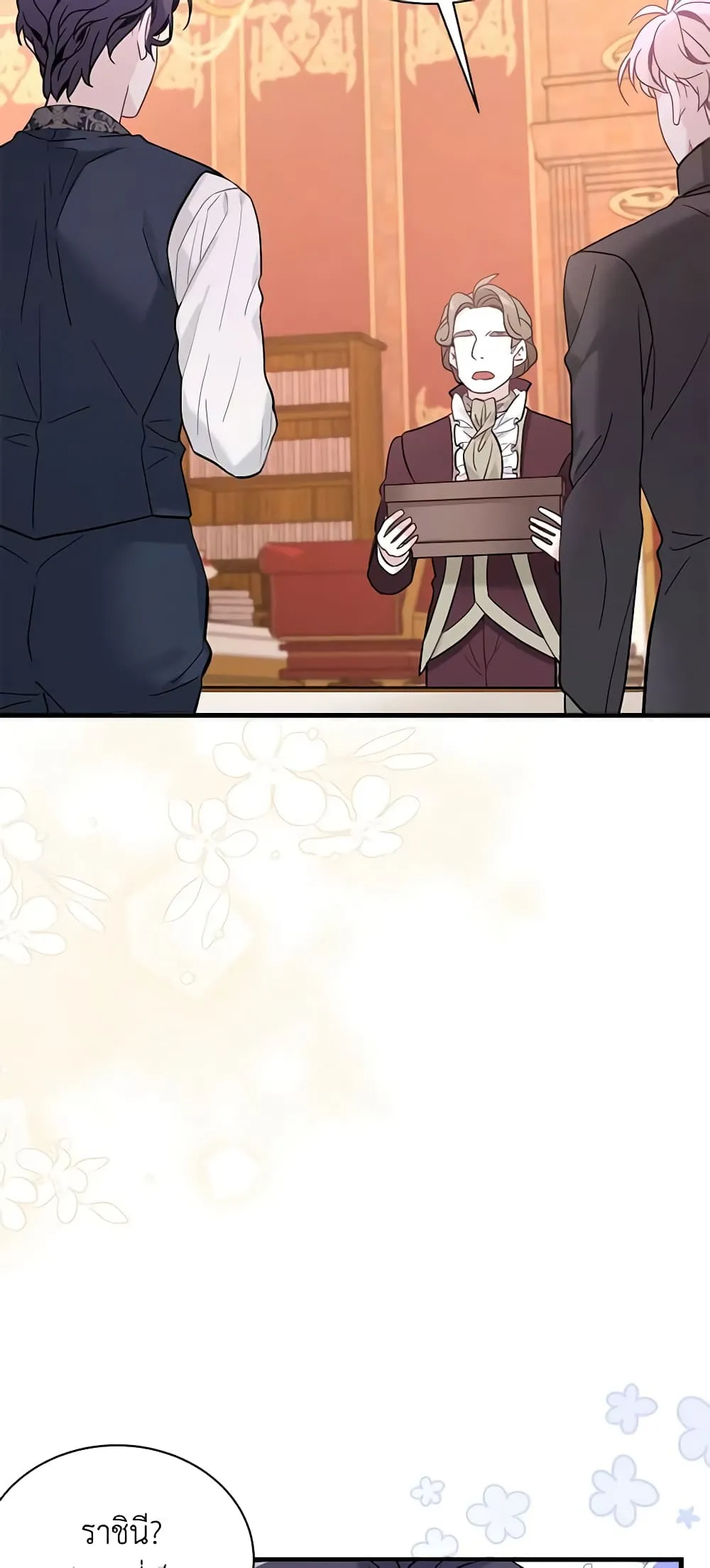 Not-Sew-Wicked Stepmom ตอนที่ 45 page 15