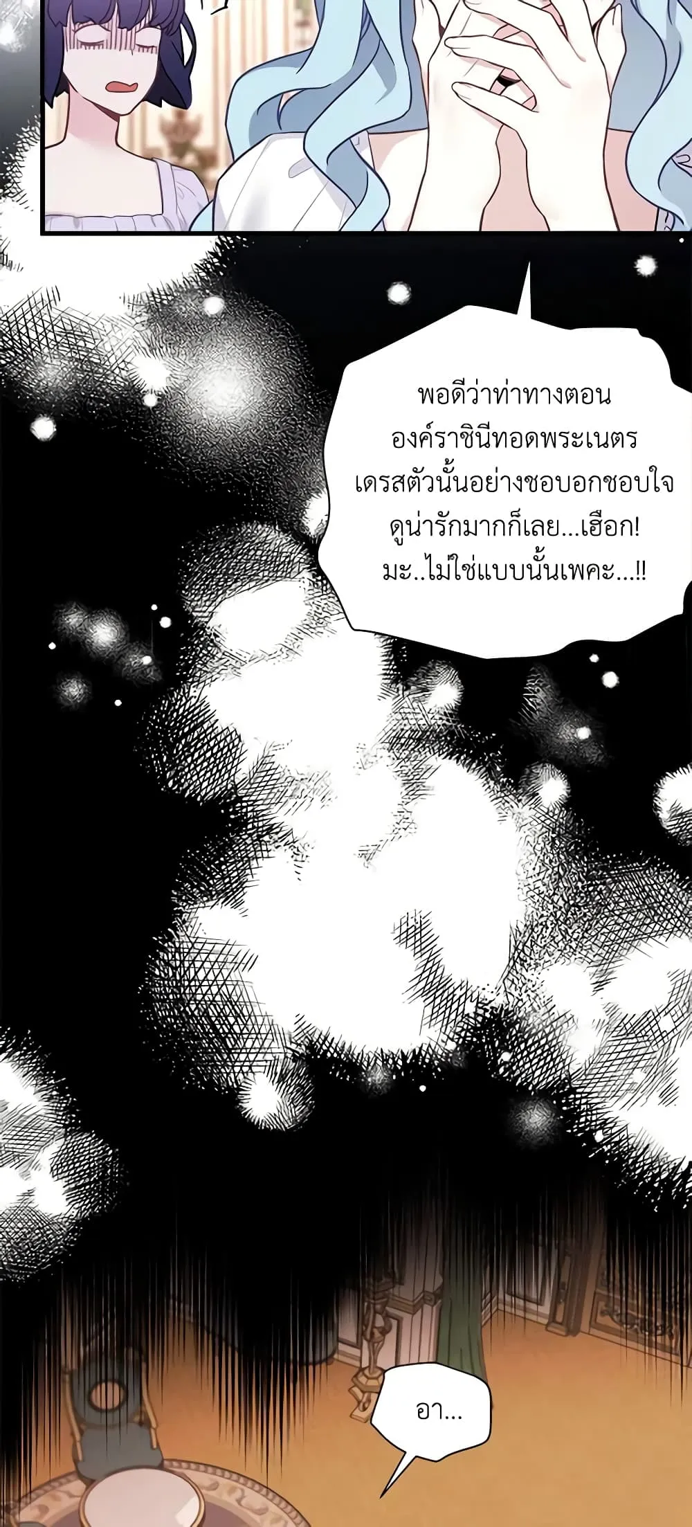 Not-Sew-Wicked Stepmom ตอนที่ 45 page 36
