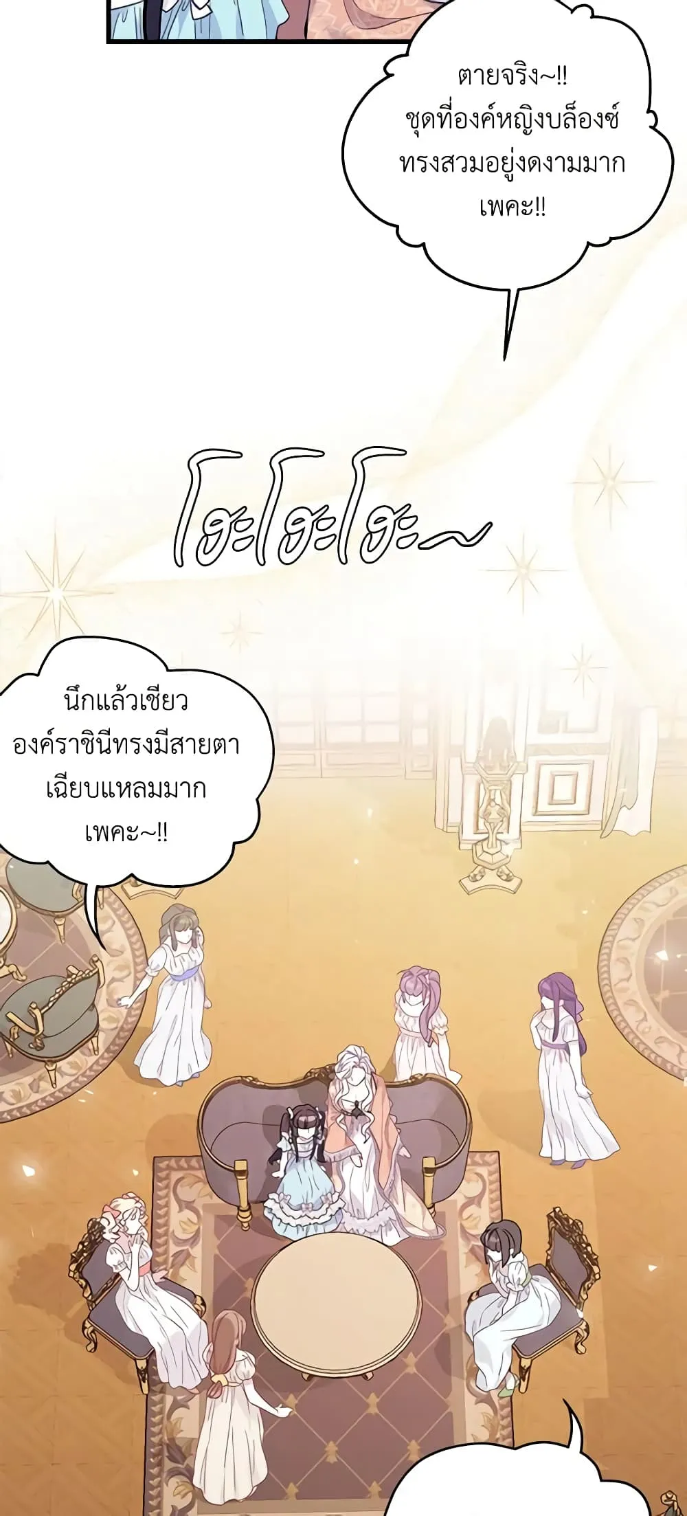 Not-Sew-Wicked Stepmom ตอนที่ 45 page 18