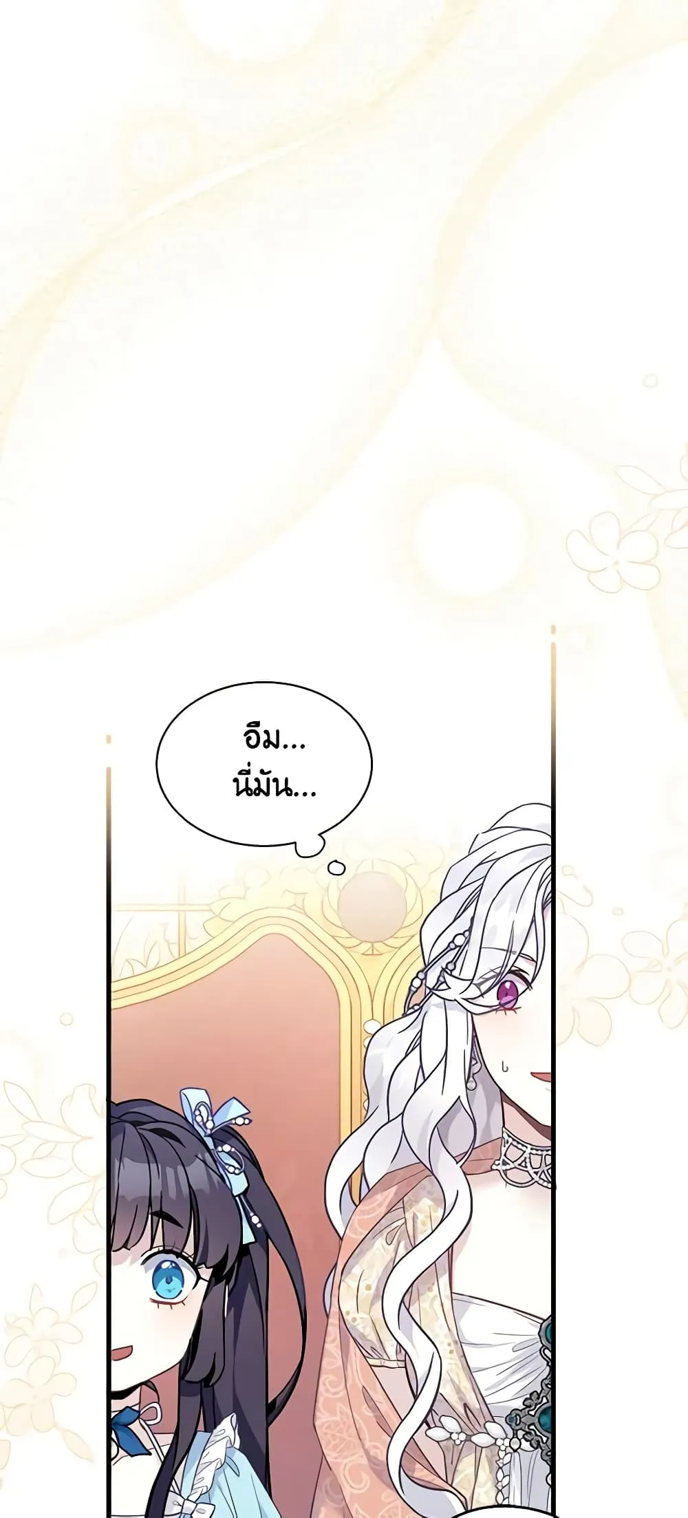 Not-Sew-Wicked Stepmom ตอนที่ 45 page 17