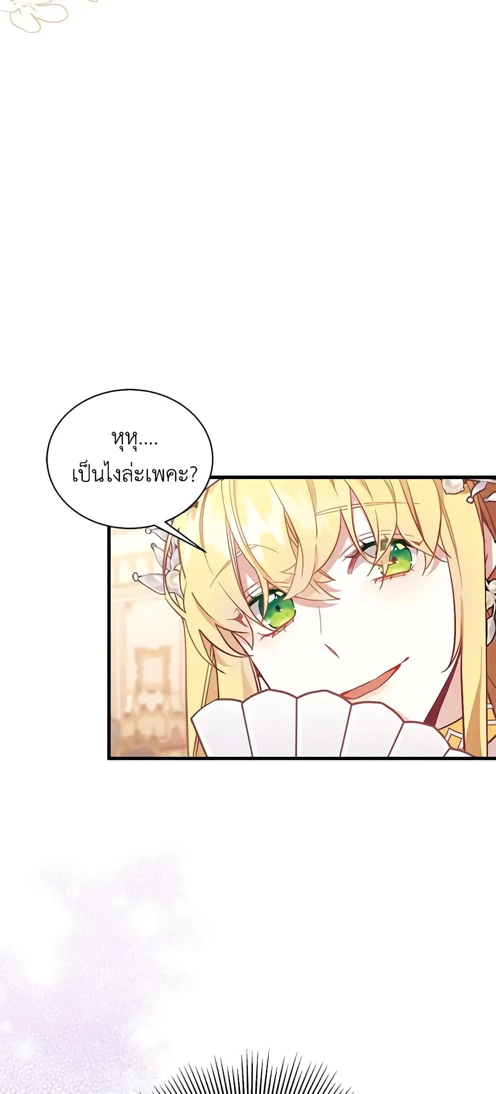 Not-Sew-Wicked Stepmom ตอนที่ 45 page 24