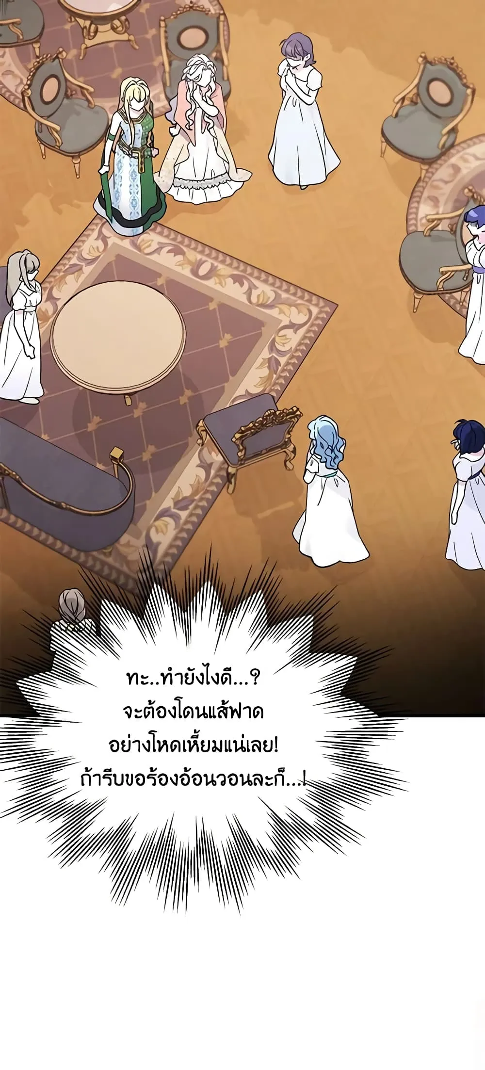Not-Sew-Wicked Stepmom ตอนที่ 45 page 37
