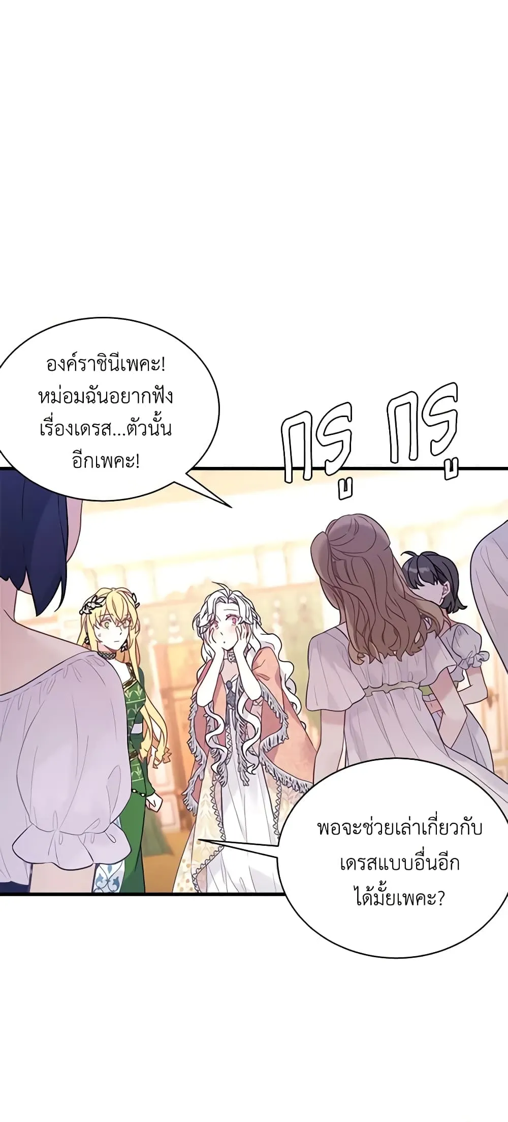 Not-Sew-Wicked Stepmom ตอนที่ 45 page 40
