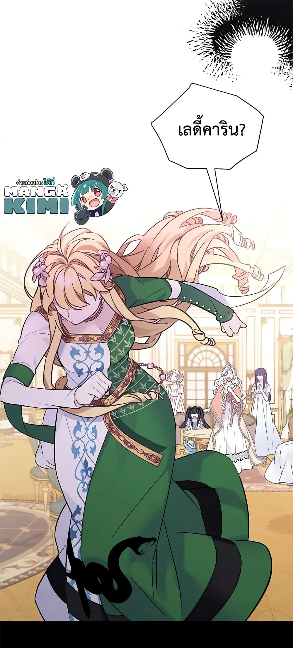 Not-Sew-Wicked Stepmom ตอนที่ 45 page 46
