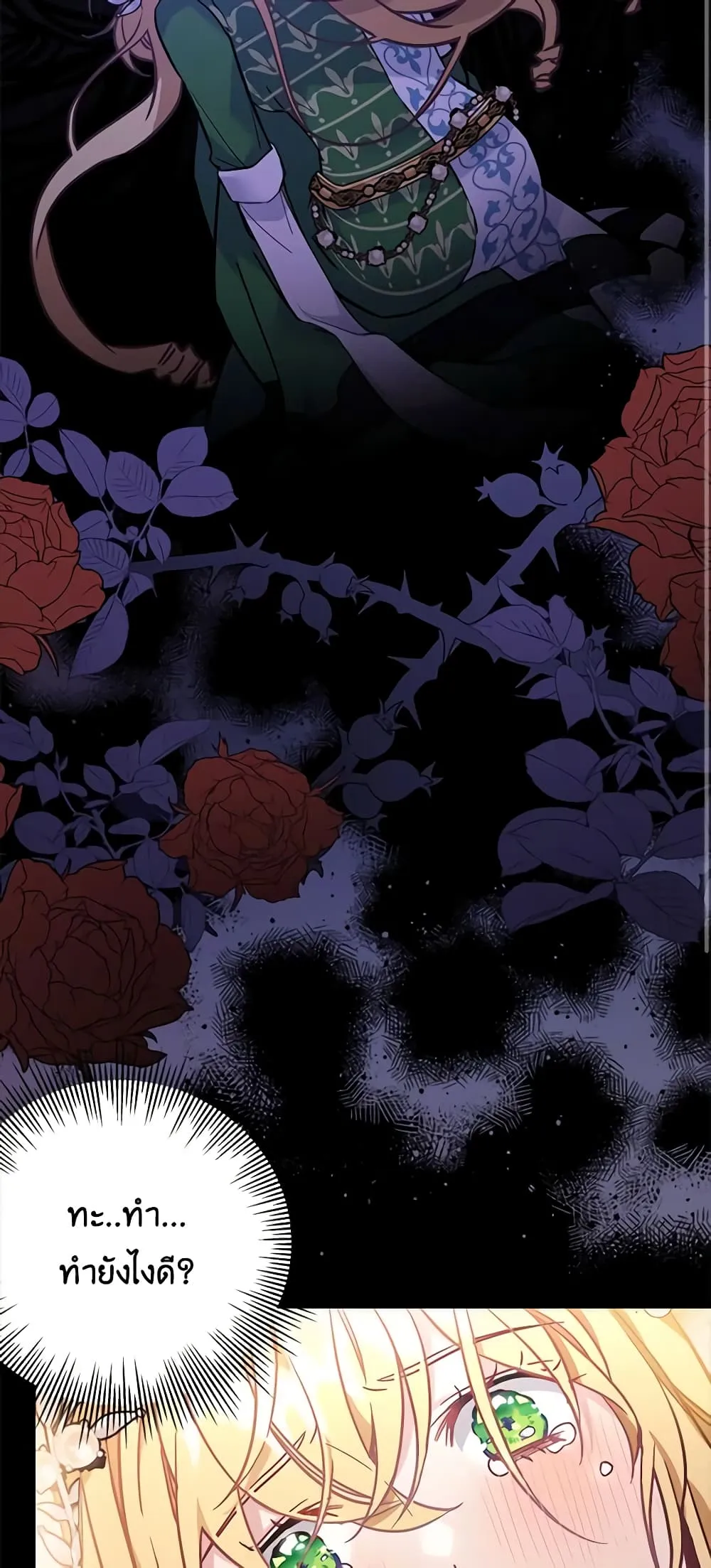 Not-Sew-Wicked Stepmom ตอนที่ 45 page 55
